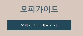 opguide 1
