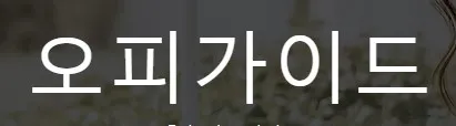 유흥사이트 1