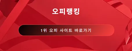강남오피 1