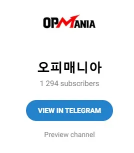 오피매니아 1